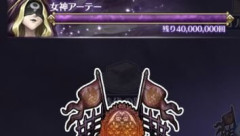 【FGO】「剽滅十字前線 アンティオキア」レイドバトル「【狂愚】女神アーテー封伐戦」はどんな編成で周回していますか？