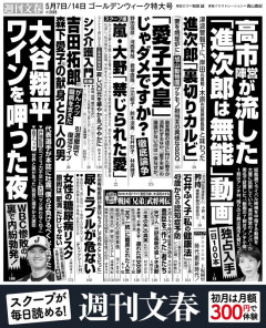 【文春砲】WBC大谷が井端監督のコミュ障に呆れていたｗｗｗｗ