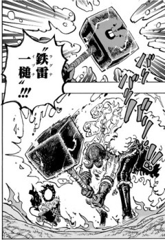 【ワンピース】ロキは技が派手でいいわ