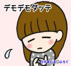 前の旦那のＤＶが原因で離婚したのに、今の旦那にもモラハラされる。どうやら私自身が人をイライラさせてしまうらしく人に嫌われやすい。友人にも「私は相談に乗れない」と言われた