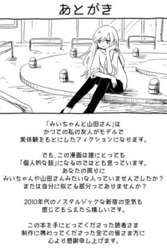 【困惑】みぃちゃん山田って笑って読む漫画なのか？