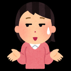 夫「塩買ってきた」嫁「…だから？私はもっと買ってるんだけど？」