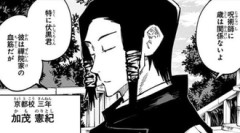 【呪術廻戦】術式も心も弱い