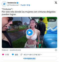 【動画】ビキニ女子さん、ウエストチャレンジでとんでもないスタイルを晒してしまう