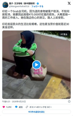 【動画】Grab配達員さん、客にキャンセルされ1週間分の収入を自腹で失い路上で泣いてしまう