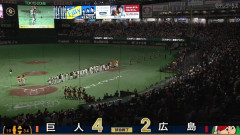 【勝ち】巨人ファン集合【竹丸岸田】