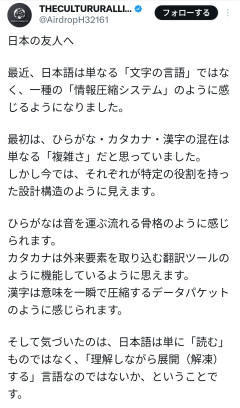【衝撃】ナイジェリアのプログラマーさん、『日本語の本質』に気付いてしまう