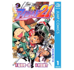 ジャンプの四大スポーツ漫画、あと1つが決まらない