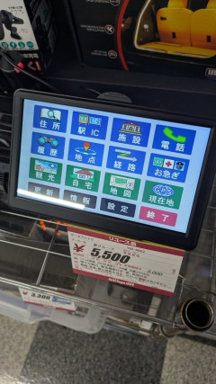 【画像】夢グループのカーナビ、誰でも理解できる神仕様で草ｗｗｗ