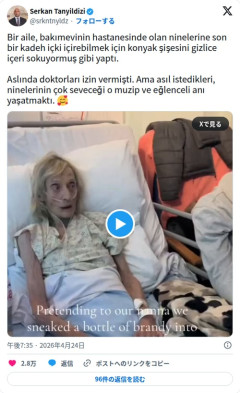 【動画】入院中のばあちゃんに酒を密輸するフリをした家族、最高の笑顔を引き出してしまう