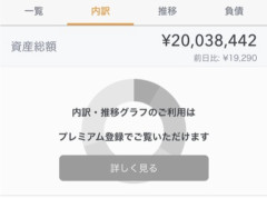38歳やけど金融資産2300万円って普通かな？