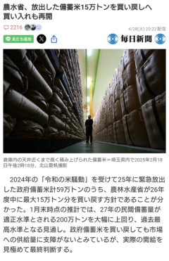 鈴木農水相「毎日新聞の記事は誤報ですね」　...毎日新聞「農水省、放出した備蓄米15万トンを買い戻しへ」  [4/29]
