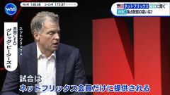 文科相がWBC中継「配慮」要請　ネトフリ独占、有識者会議設置へ