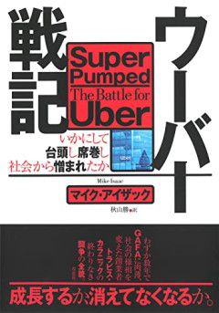 【悲報】Uber配達員、女の子をビビらせてしまうｗｗｗｗ