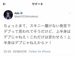 【朗報】adoさん、ケツがでかいｗｗｗｗｗ