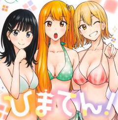 【悲報】ジャンプラブコメ「ひまてん」、主人公がヒロインのどちらを選んでも叩かれそうな展開へ突入してしまうｗｗｗ