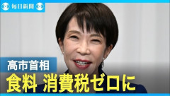 ほとんどの国民「消費税減税してよお！」ほとんどの政党「消費税減税やるよお！」