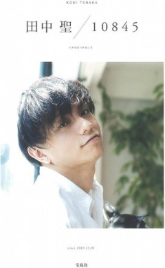 【悲報】元KAT-TUN田中聖さん、腕に隙間なくタトゥーを入れた〝再出発姿〟がヤバすぎるｗｗｗｗｗｗｗｗｗｗ