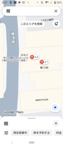 【悲報】鰻屋の真隣に鰻屋を出店した実業家さん、やり口が陰湿すぎるｗｗｗｗｗｗｗｗｗｗ