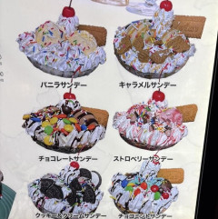 【画像】昭和のサンデーとかいうパフェのなりそこないｗｗｗｗｗｗｗｗ