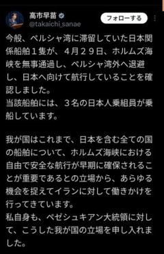 【悲報】高市早苗さん、出光の石油タンカーを自分の手柄にしようとして叩かれてしまう