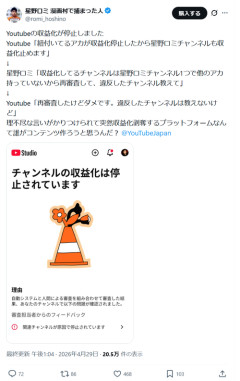 【悲報】元漫画村運営者、YouTube収益化停止にｗｗｗｗｗ