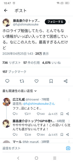 大御所漫画家さん、VTuberにどハマリしてしまうｗｗｗ