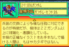 【画像あり】某Gジェネ「スペリオルガンダムの正確なイラストをお手本なしで描ける人間は最早カタギではない」←これ