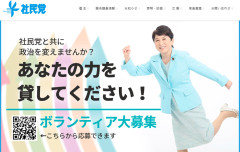 【村八分】社民・ラサール石井氏、幹事長兼国対委員長兼選対委員長、大椿氏は常幹からクビ「27歳が常幹に抜擢」