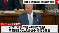 チャールズ英国王、戦争拡大に警鐘「くわを剣に打ち直すな」…米議会で演説！