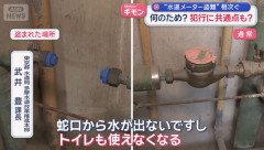 【悲報】 銅製品、もうなんでも盗まれる　次は水道メーターがターゲットに