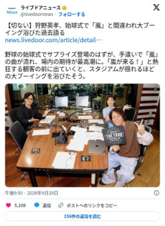 【悲報】狩野英孝さん、始球式で手違いにより嵐の曲が流れた結果スタジアムからブーイングを浴びてしまう