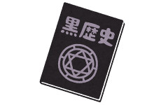 中学時代やってたRPGゲームにハマりすぎて、自分は主人公たちと同じ能力があるんだとか思い込んでた。校章を付けなきゃいけないのに「つけると顔が崩れるんです！」とか言っ…