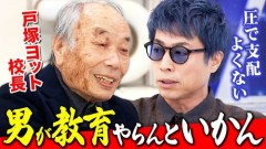 【衝撃】戸塚ヨットスクールさん、想像より凄かった