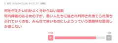 【悲報】ガルちゃん民の「みいちゃんと山田さん」を読んだ感想、意外とまともだったｗｗｗｗ