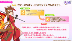 【ウマ娘】デバフを禁止にしても、バフを強力にしたら結局意味なくないか…？