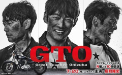 反町隆史主演『GTO』、28年ぶりに“連続ドラマ”復活！98年版のスタッフ集結！　鬼塚英吉が50代にｗｗｗｗｗ