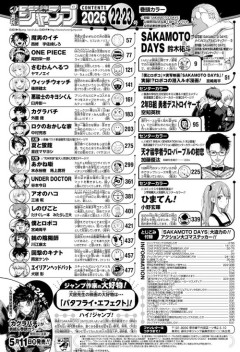 少年ジャンプ、ちょっぴり暗黒感が漂い始める