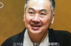 落語家、高市首相の「暴力は決して容認できない」X投稿に疑問符「人を殺める為の道具を海外に売る事は暴力じゃないのか？」