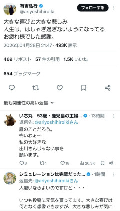 【悲報】有吉が匂わせ「お疲れ様でした感謝」