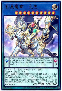 【遊戯王大会結果】第2回縦列杯 個人戦　優勝は【恐竜竜華】！