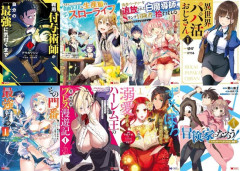 【激安速報】双葉社の異世界作品が最大80%オフのKindleセール開始！この機会を見逃すなあああ！