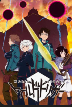 ワートリ1期見てた人いる？