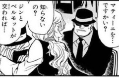 【名探偵コナン】マティーニを…ですかい？