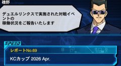 【遊戯王デュエルリンクス】KCカップ2026 Apr./1stステージと2ndステージでの人気デッキ採用カードやスキル等が公開！