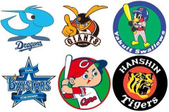 巨人「上原！」阪神「井川！」中日「川上！」広島「黒田！」横浜「三浦！」