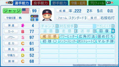 パワプロ2026のジャッジwwwwwwwwwwwwwwwwwwwww