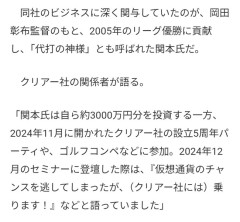 【悲報】元阪神・関本賢太郎、投資詐欺に関与し自分も3000万円騙し取られる……