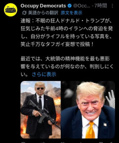 【悲報】トランプさん、午前4時に自分をタフガイにした画像を投稿して頭の心配をされる