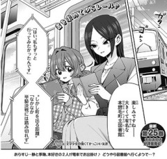 【君のことが大大大大大好きな100人の彼女】247話 感想...文学少女